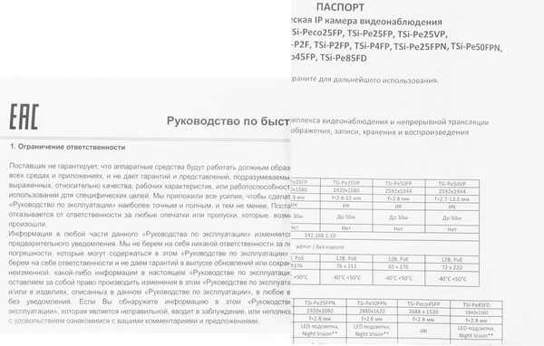 Изображение товара IP-камера Tantos TSi-Peco25F (3.6мм, белый)