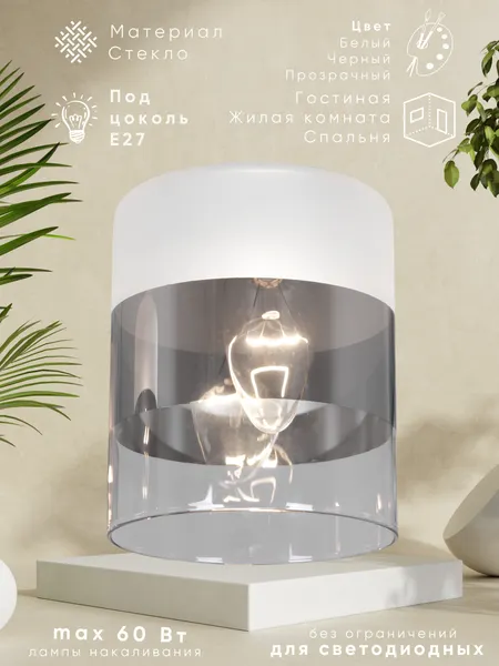 Изображение товара Плафон Aitin-Pro 6196A Е-27 Б