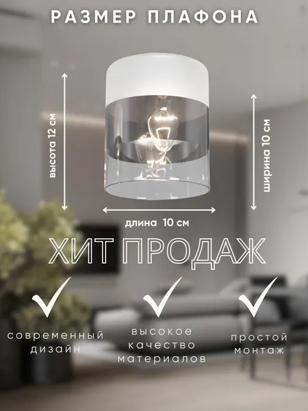 Изображение товара Плафон Aitin-Pro 6196A Е-27 Б