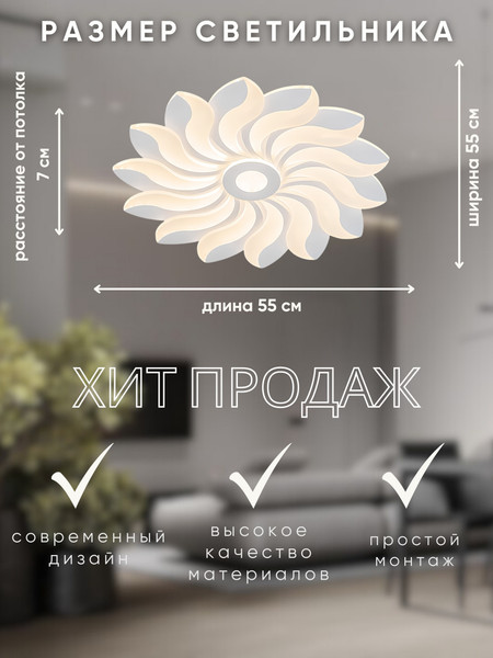 Изображение товара Потолочный светильник Aitin-Pro C1026 (белый)