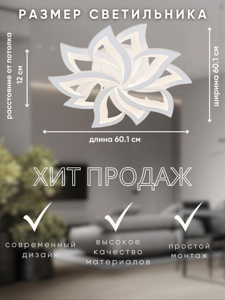Изображение товара Потолочный светильник Aitin-Pro C5102/5+5 (белый)