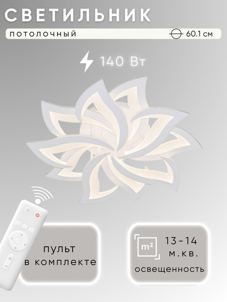 Изображение товара Потолочный светильник Aitin-Pro C5102/5+5 (белый)