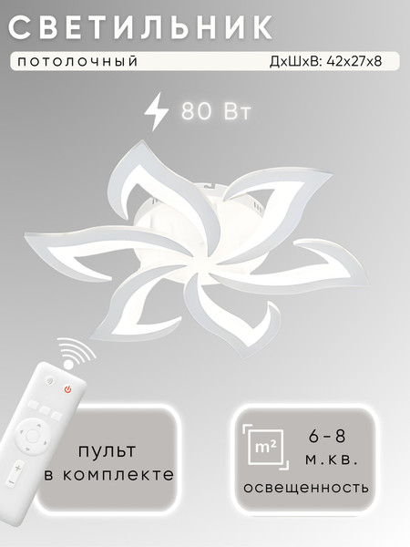 Изображение товара Потолочный светильник Aitin-Pro C5102/6 (белый)