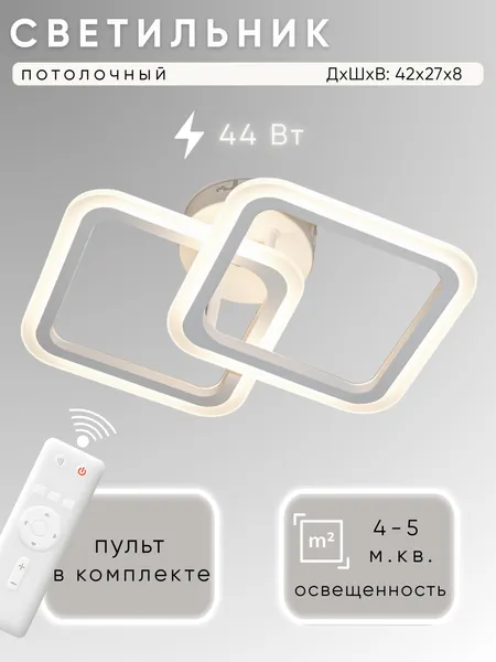 Изображение товара Потолочный светильник Aitin-Pro C5105/2 (белый)