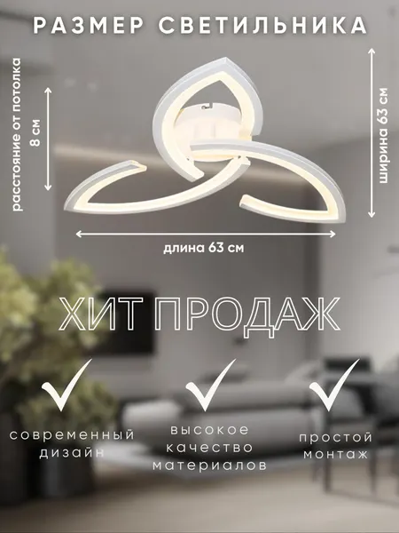 Изображение товара Люстра Aitin-Pro C9045/3 (белый)