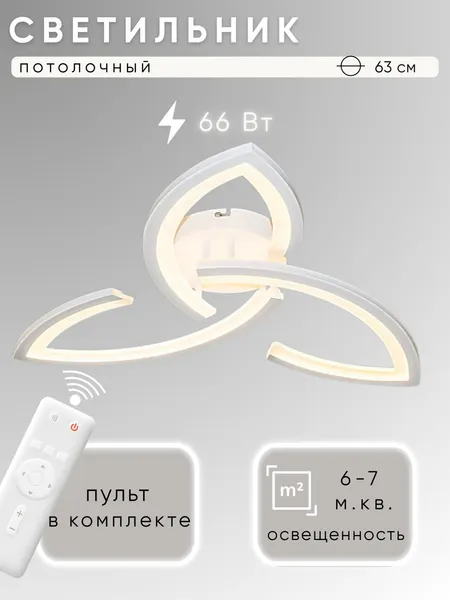 Изображение товара Люстра Aitin-Pro C9045/3 (белый)