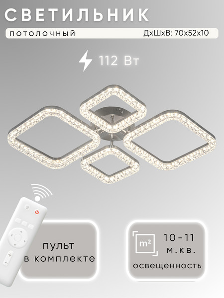 Изображение товара Люстра Aitin-Pro C9312/2+2 (хром)