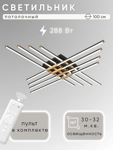 Изображение товара Люстра Aitin-Pro MD2154/8 (черный/золотой)