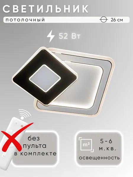 Изображение товара Потолочный светильник Aitin-Pro MK6858/260 (белый/черный)