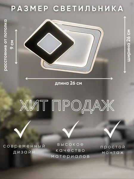 Изображение товара Потолочный светильник Aitin-Pro MK6858/260 (белый/черный)