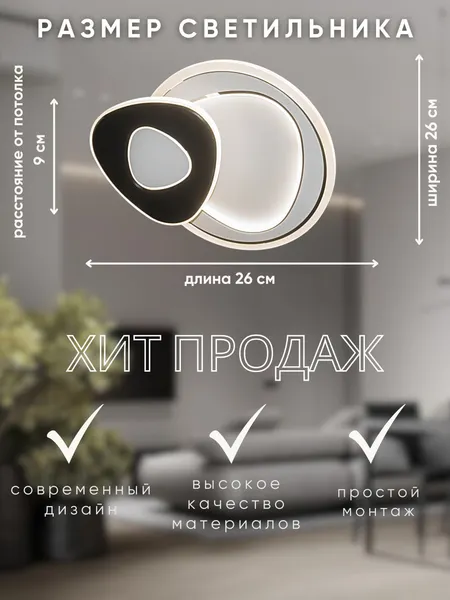 Изображение товара Потолочный светильник Aitin-Pro MK6909/260 (белый/черный)