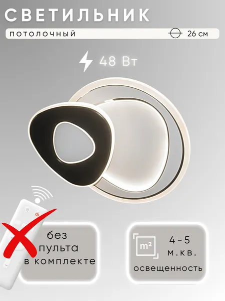 Изображение товара Потолочный светильник Aitin-Pro MK6909/260 (белый/черный)