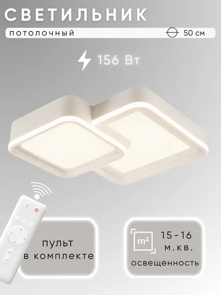 Изображение товара Потолочный светильник Aitin-Pro MK7052/500 (белый)