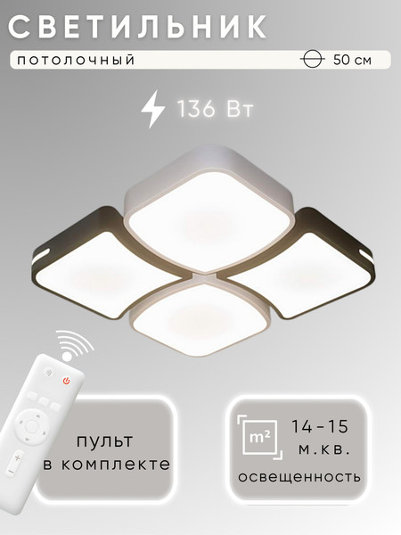 Изображение товара Люстра Aitin-Pro MK7444/4 (белый/черный)