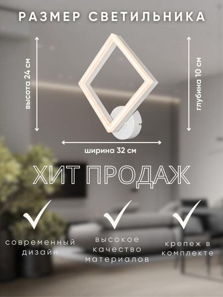 Изображение товара Бра Aitin-Pro N5207/1W  (белый)