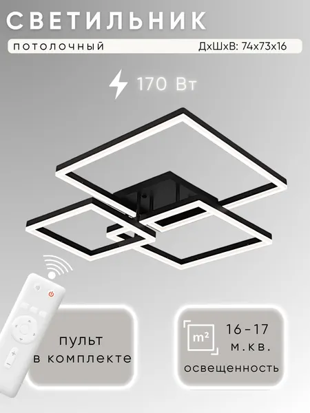 Изображение товара Люстра Aitin-Pro N9469/3  (черный)