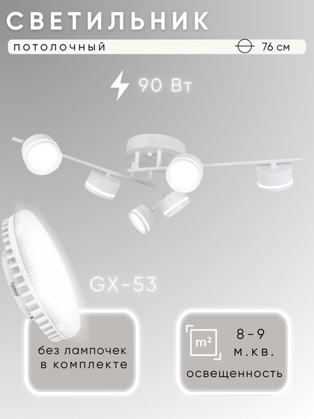 Изображение товара Люстра Aitin-Pro N9501/6  (белый)