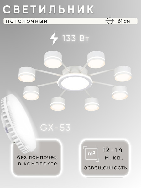Изображение товара Люстра Aitin-Pro N9502/8+1 (белый)