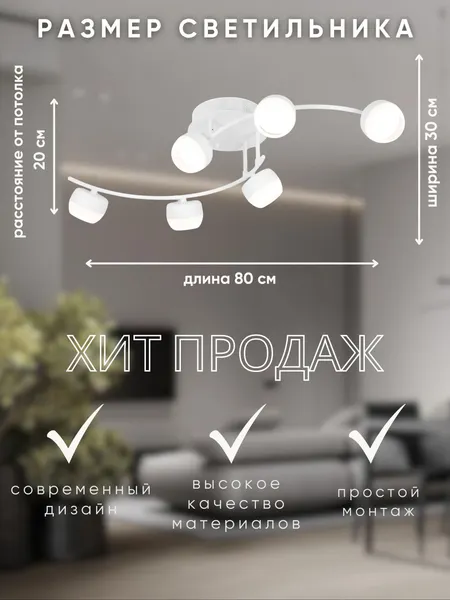Изображение товара Люстра Aitin-Pro N9509/6  (белый)