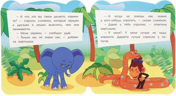 Изображение товара Развивающая книга Умка Книжка с глазками. Много-много попугаев (9785506102984)
