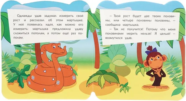 Изображение товара Развивающая книга Умка Книжка с глазками. Много-много попугаев (9785506102984)