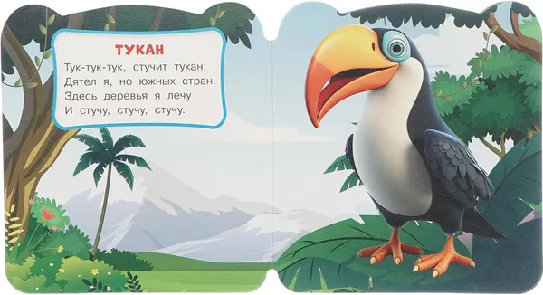 Изображение товара Развивающая книга Умка Книжка с глазками. Капибара и соседи (9785506106470)