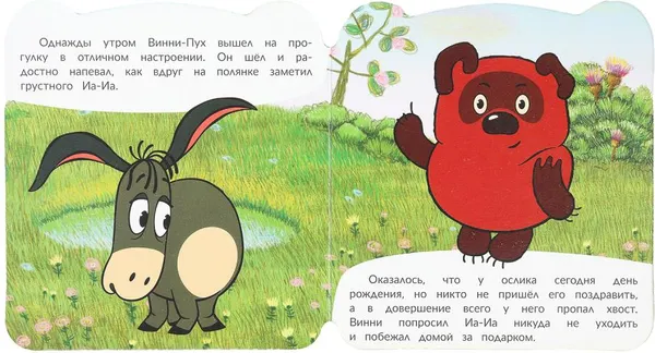 Изображение товара Развивающая книга Умка Книжка с глазками. Винни-Пух и день забот (9785506100614)