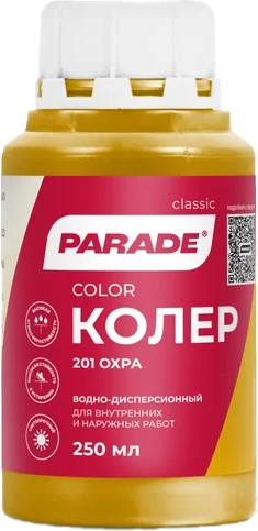 Изображение товара Колеровочная краска Parade №201 (250мл, охра)