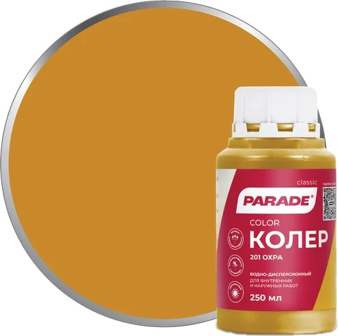 Изображение товара Колеровочная краска Parade №201 (250мл, охра)