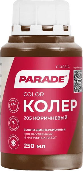 Изображение товара Колеровочная краска Parade №205 (250мл, коричневый)