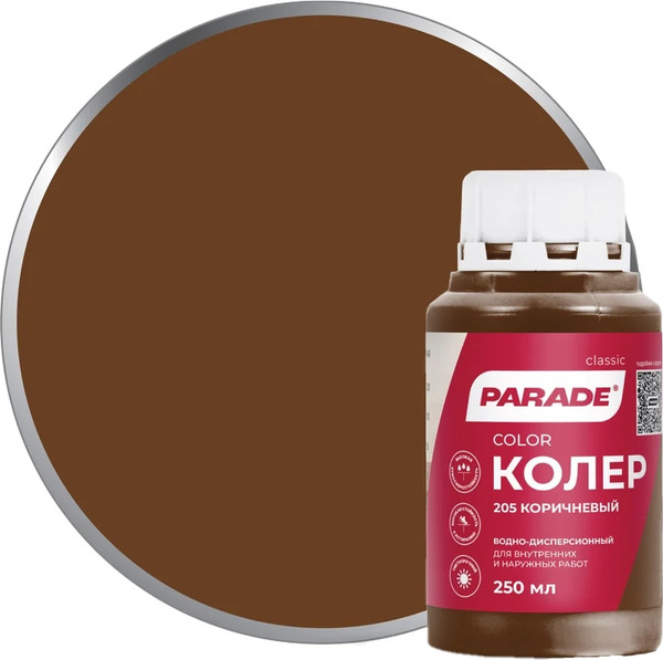 Изображение товара Колеровочная краска Parade №205 (250мл, коричневый)
