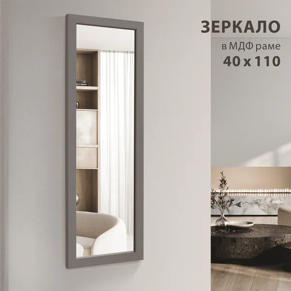 Изображение товара Зеркало Алмаз-Люкс MF-1 11040 (серый)