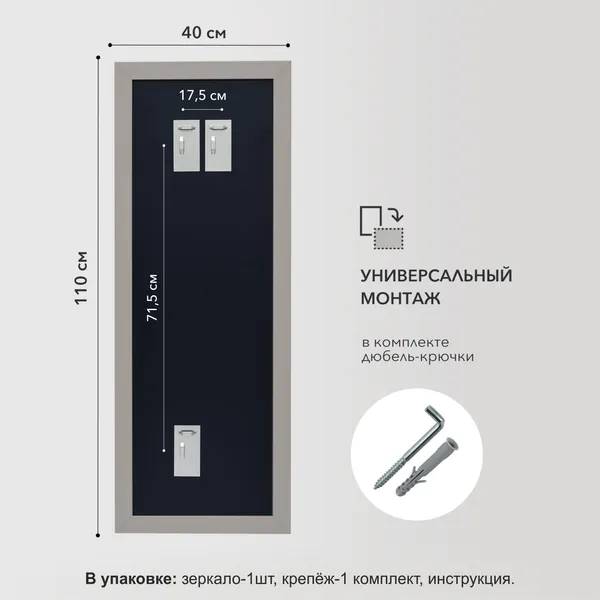 Изображение товара Зеркало Алмаз-Люкс MF-1 11040 (серый)