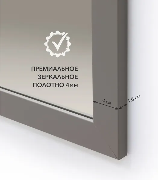 Изображение товара Зеркало Алмаз-Люкс MF-1 15070 (серый)