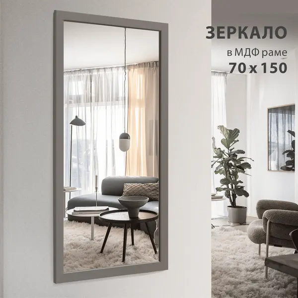 Изображение товара Зеркало Алмаз-Люкс MF-1 15070 (серый)