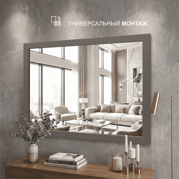 Изображение товара Зеркало Алмаз-Люкс MF1-8060 (серый)