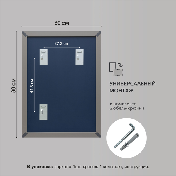 Изображение товара Зеркало Алмаз-Люкс MF1-8060 (серый)