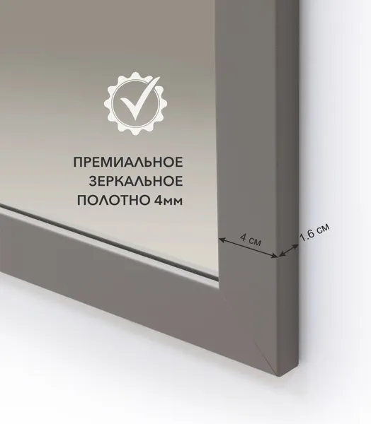 Изображение товара Зеркало Алмаз-Люкс MF-1 16050 (серый)