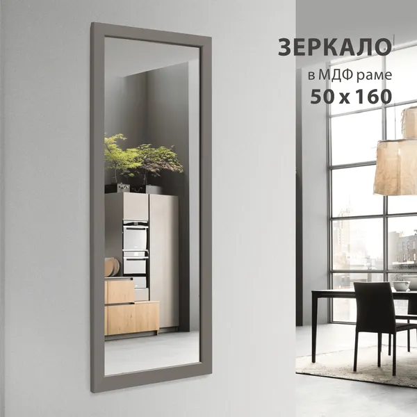 Изображение товара Зеркало Алмаз-Люкс MF-1 16050 (серый)