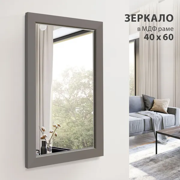 Изображение товара Зеркало Алмаз-Люкс MF-1 6040 (серый)