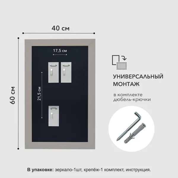 Изображение товара Зеркало Алмаз-Люкс MF-1 6040 (серый)