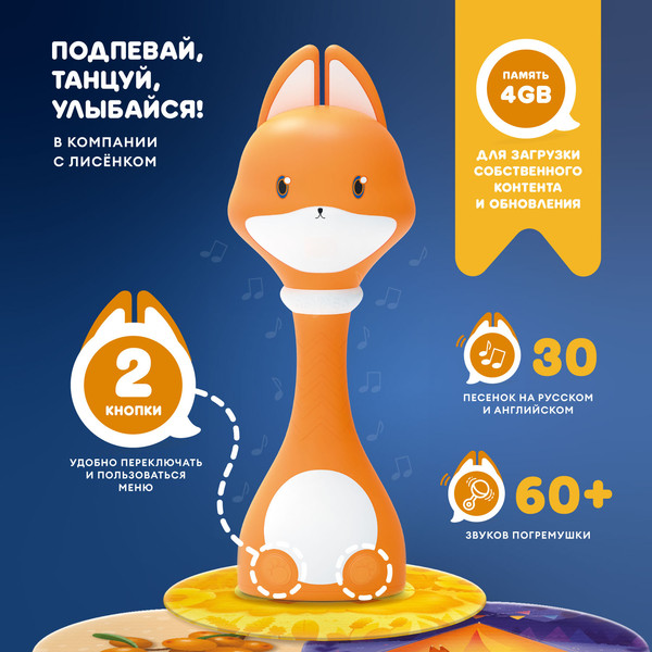 Изображение товара Интерактивная игрушка Alilo Малыш лисенок F1 + Развивающий игровой набор Животные (оранжевый)