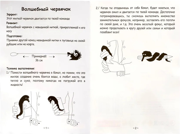 Изображение товара Набор фокусов Bondibon Вау! №4 4 фокуса