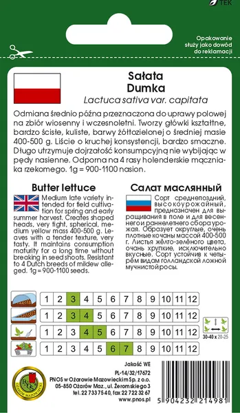 Изображение товара Семена PNOS Салат Думка масляный (1г)