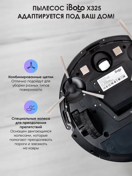 Изображение товара Робот-пылесос iBoto X-325 (белый)
