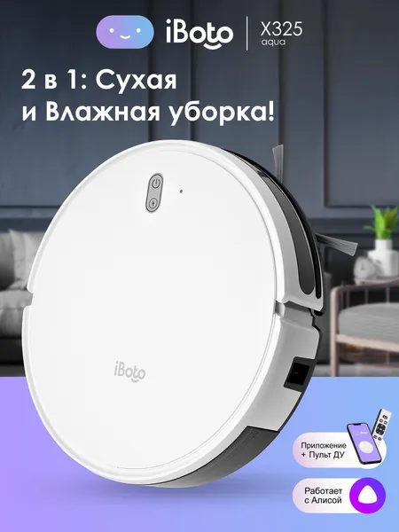 Изображение товара Робот-пылесос iBoto X-325 (белый)