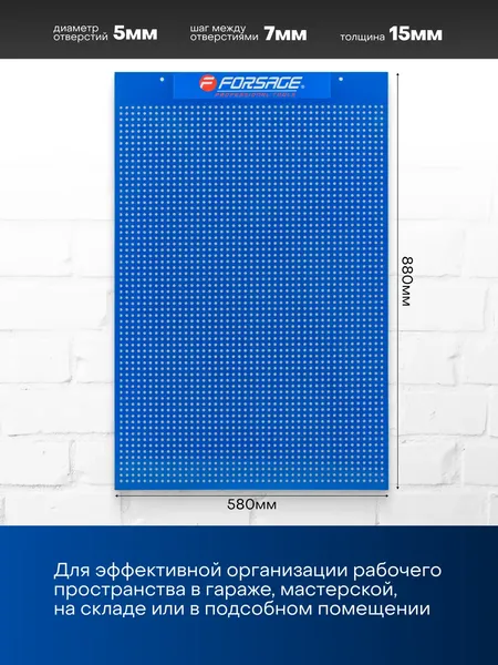 Изображение товара Перфорированная панель Forsage F-TY99901 (121)