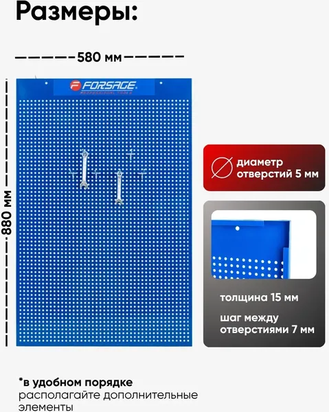 Изображение товара Перфорированная панель Forsage F-TY99901 (121)