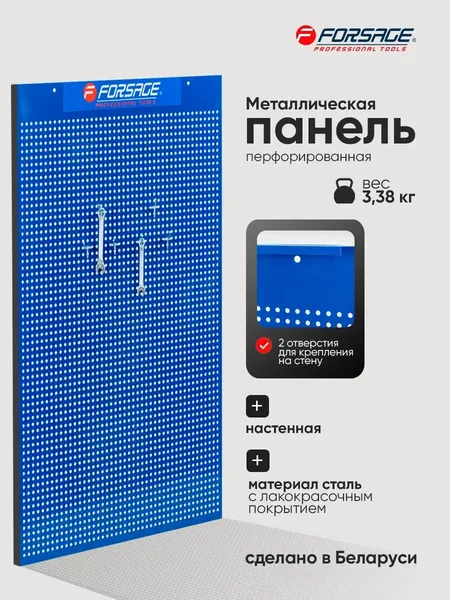 Изображение товара Перфорированная панель Forsage F-TY99901 (121)