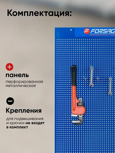 Изображение товара Перфорированная панель Forsage F-TY99901 (121)